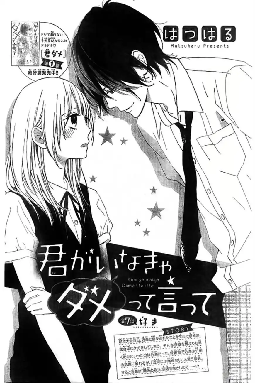 Kimi ga Inakya Dame tte Itte Chapter 7 1